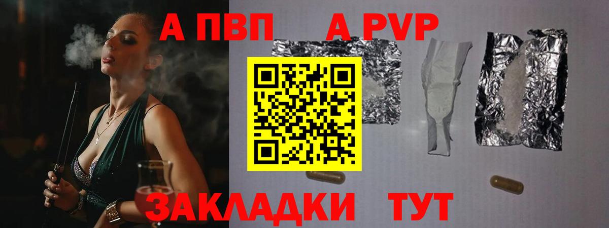 APVP VHQ Нижневартовск