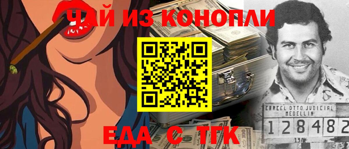 Нижневартовск  Cannafood марихуана  Вход с VPN 