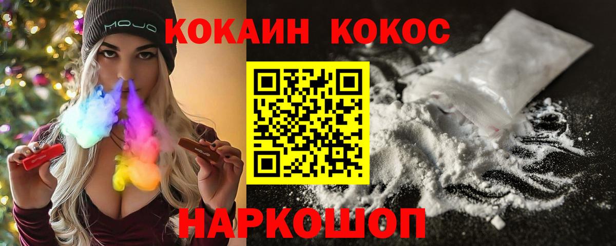КОКАИН 97% Нижневартовск