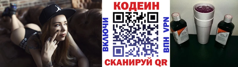 цена   Нижневартовск  Codein Purple Drank 