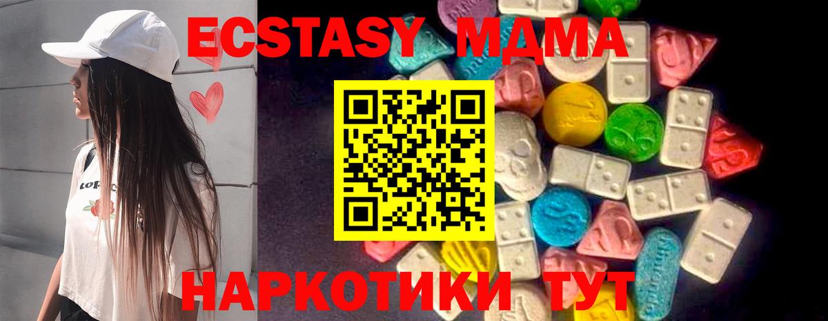 Ecstasy 280 MDMA  Вход с VPN  где найти   Нижневартовск  Экстази 