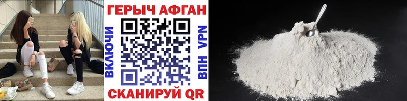 Героин Heroin Нижневартовск