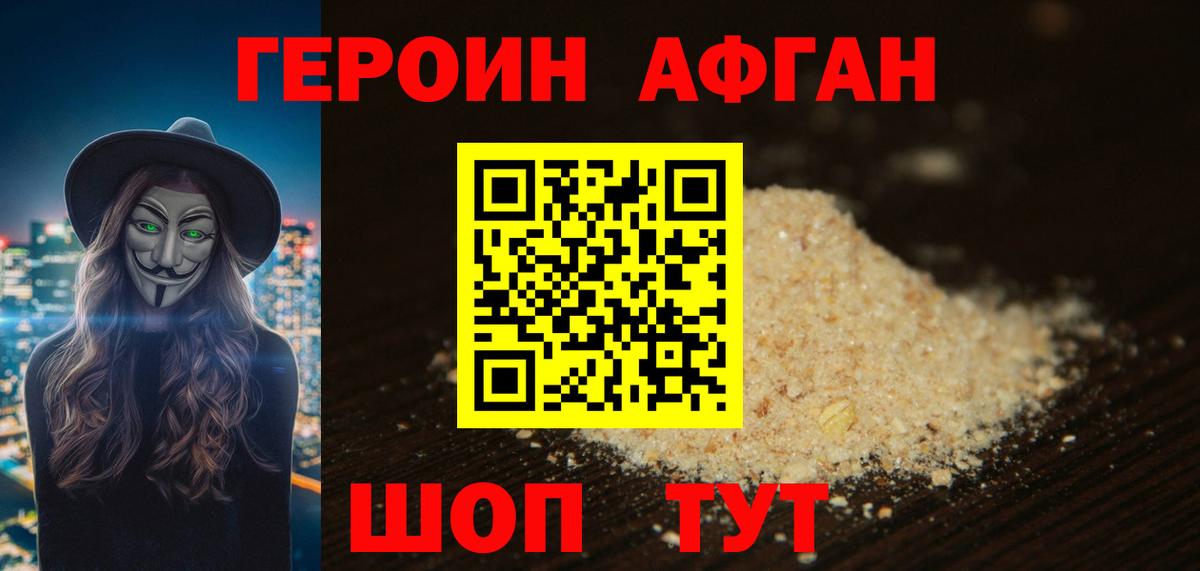 ГЕРОИН VHQ Нижневартовск