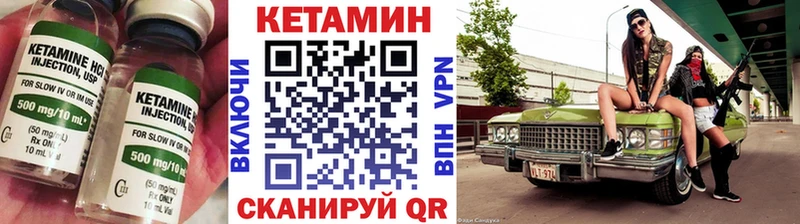 КЕТАМИН VHQ  Нижневартовск 