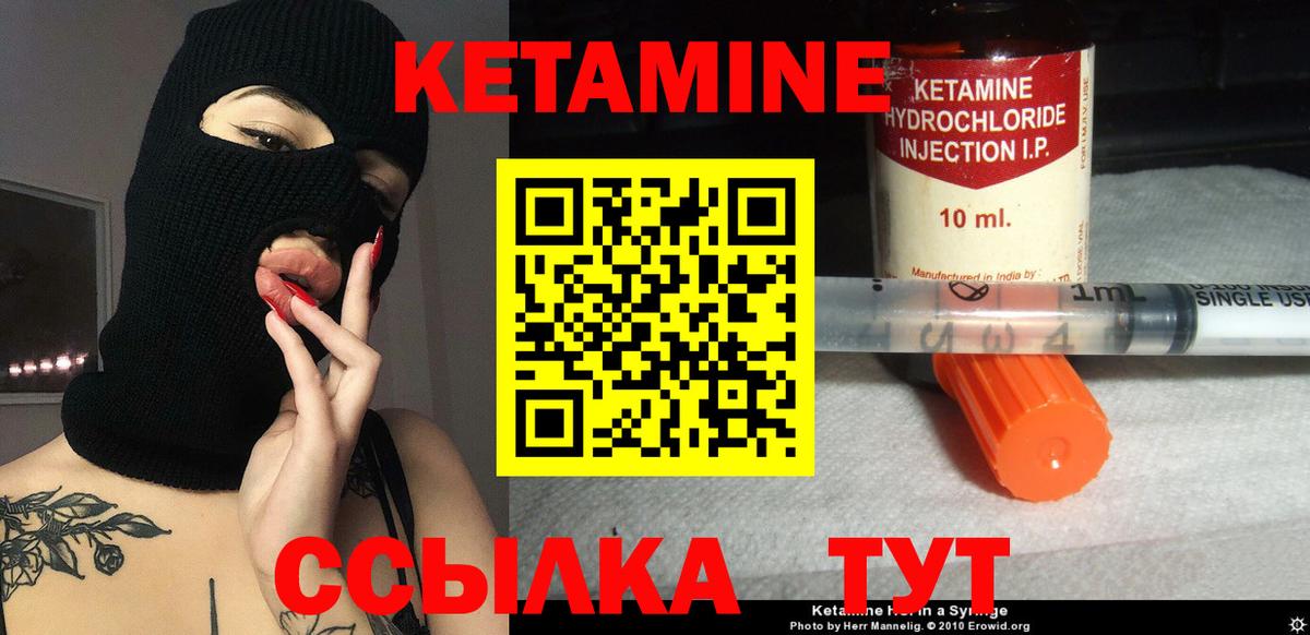 КЕТАМИН VHQ Нижневартовск
