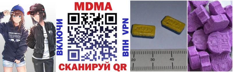 МДМА crystal  Нижневартовск 