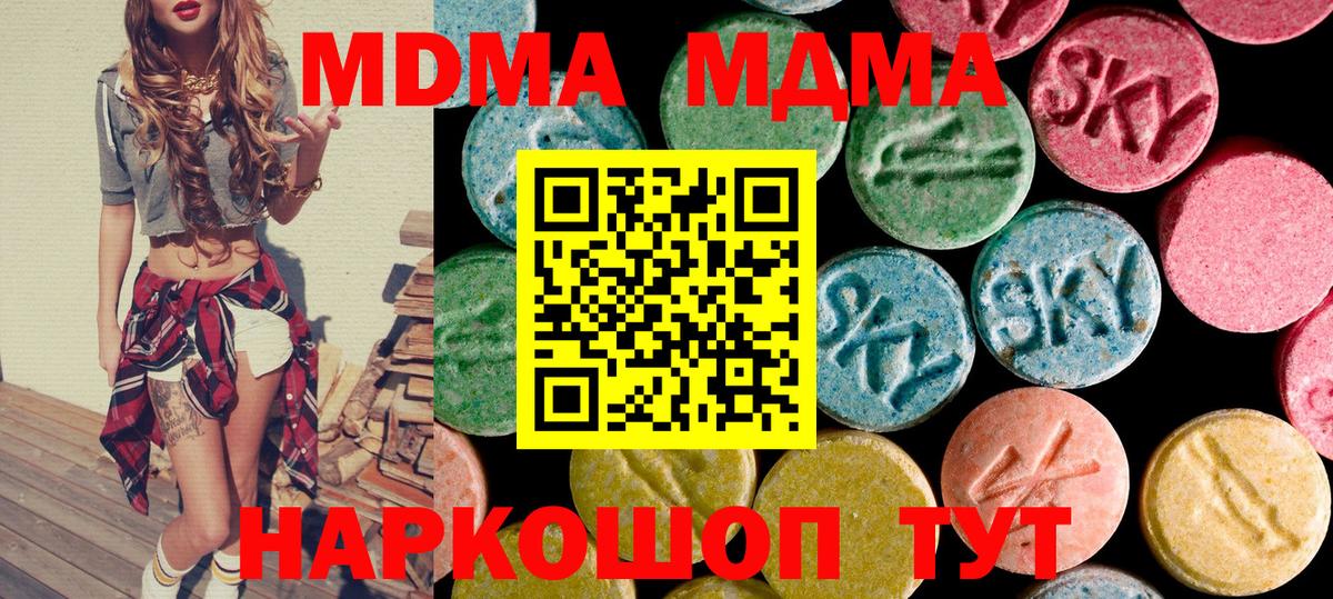 MDMA Molly  Вход с VPN  МДМА Molly  MDMA  Нижневартовск 