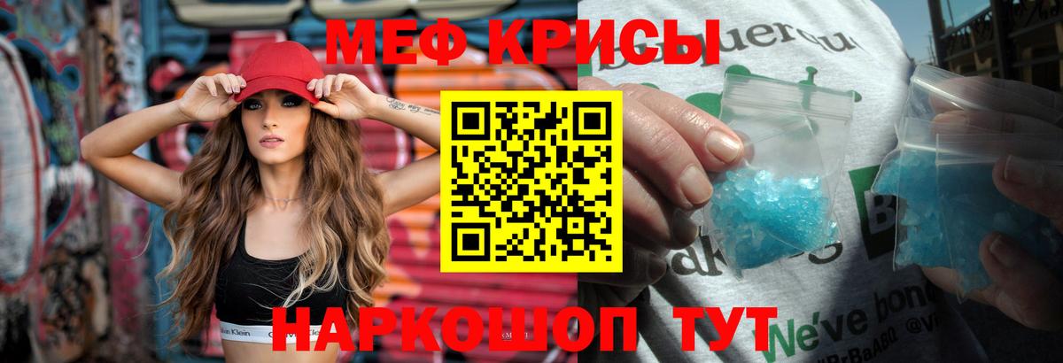 Меф мяу мяу  Нижневартовск