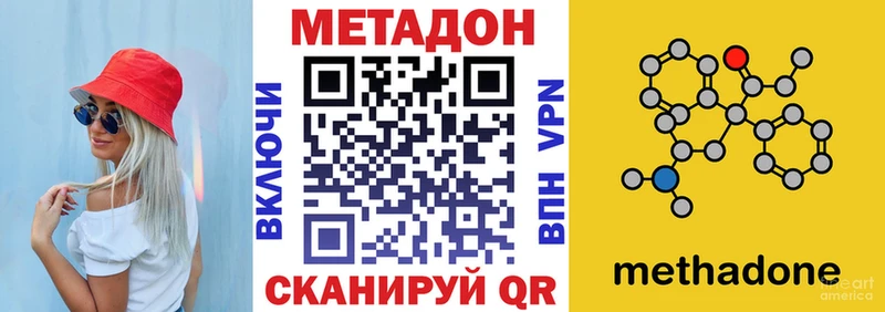 МЕТАДОН VHQ  что такое   Нижневартовск 