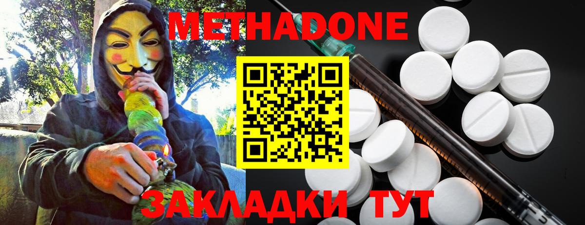 МЕТАДОН мёд  Метадон кристалл  Нижневартовск  Вход с VPN 