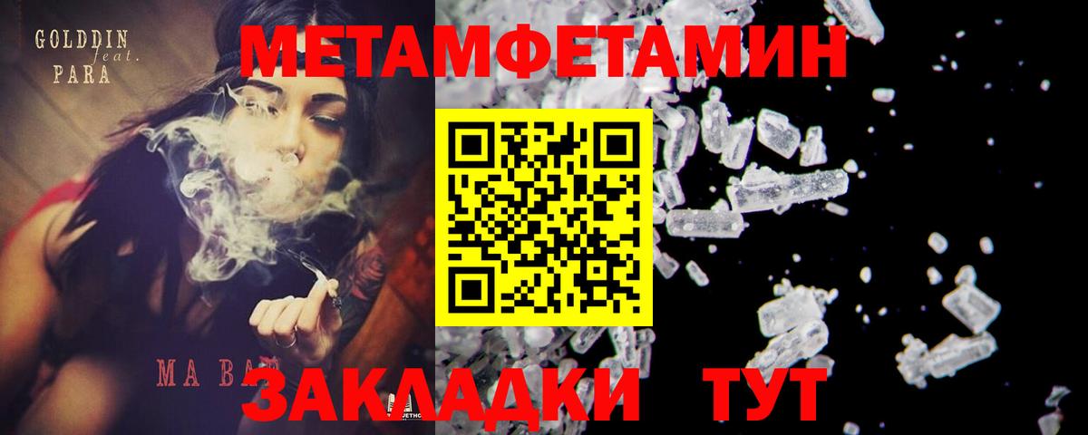 МЕТАМФЕТАМИН витя Нижневартовск