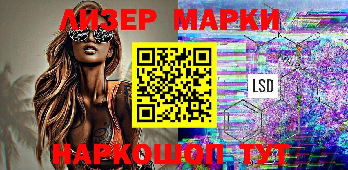 Марки 25I-NBOMe 1,5мг Нижневартовск