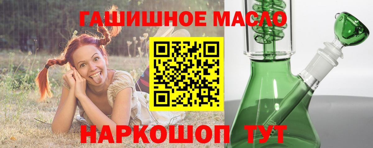 Нижневартовск  ТГК THC oil  Вход с VPN 